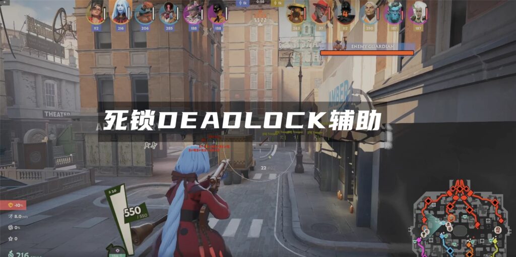 死锁辅助-死锁Deadlock辅助-Deadlock Cheat-专业死锁deadlock游戏辅助工具