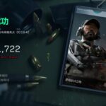 三角洲透视自瞄效果图15