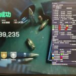 三角洲辅助KT-2025年1月17日测试效果图1